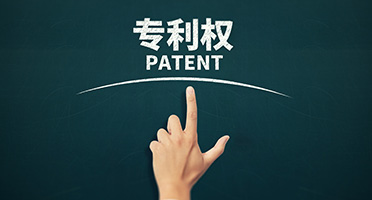 专利代理